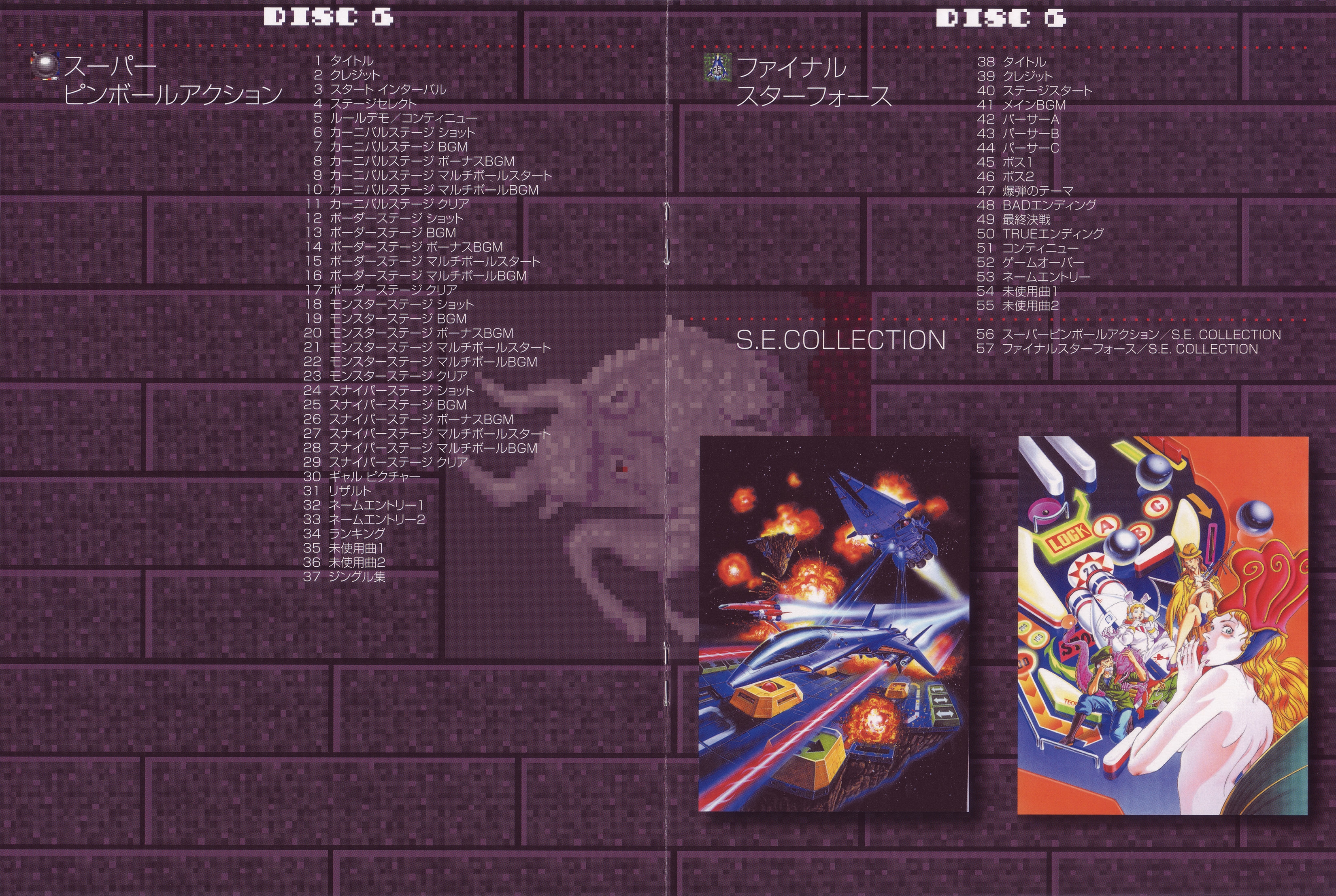 TECMO ARCADE GAME CHRONICLE テクモアーケードゲームクロニクル